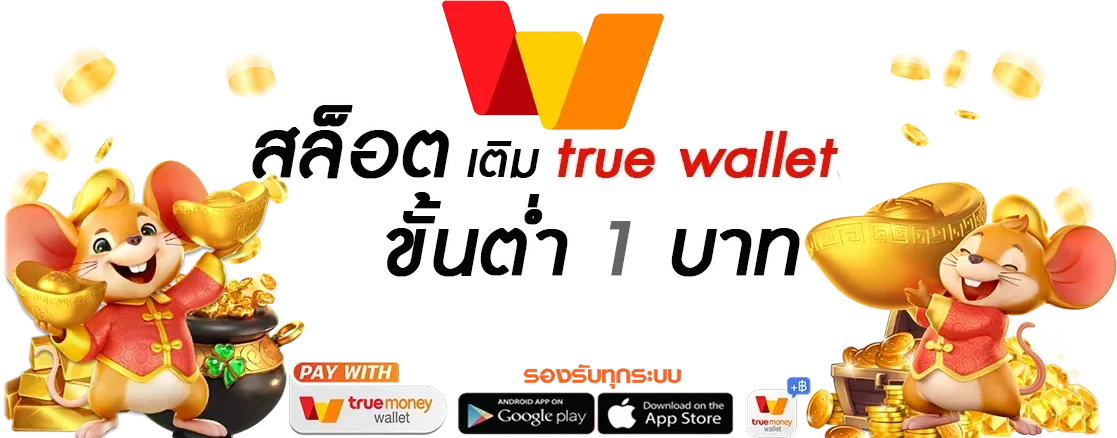 เว็บตรง วอลเล็ตฝากถอนไม่มีขั้นต่ํา