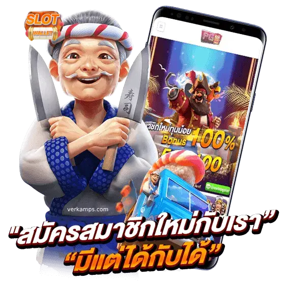เว็บตรง วอลเล็ตฝากถอนไม่มีขั้นต่ํา